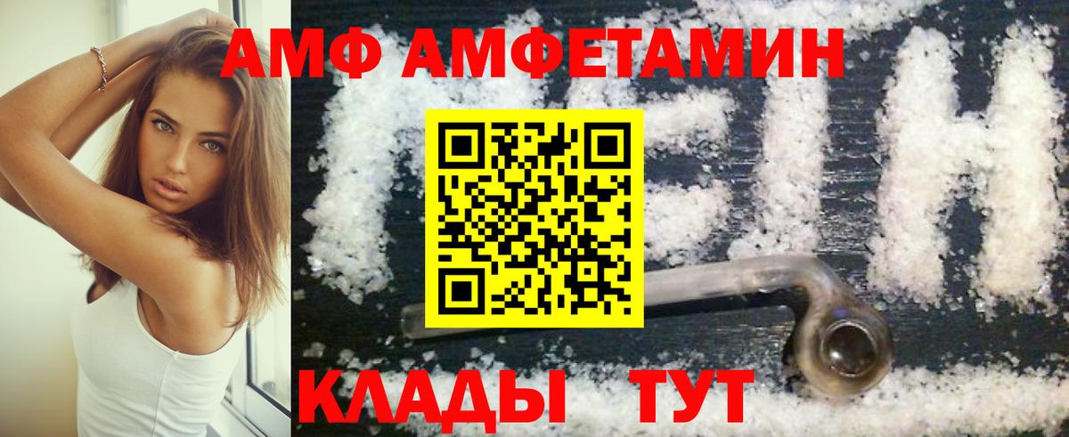 Амфетамин  Вход с VPN  Строитель  Amphetamine Premium 