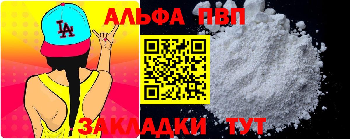 сколько стоит  Вход с VPN  Строитель  А ПВП Crystall  Alpha PVP кристаллы  Alfa_PVP крисы CK 