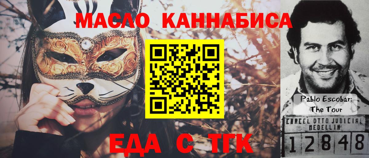 Строитель  Еда ТГК конопля  Вход с VPN 