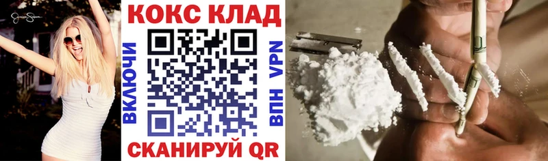 Cocaine FishScale  купить   Строитель 