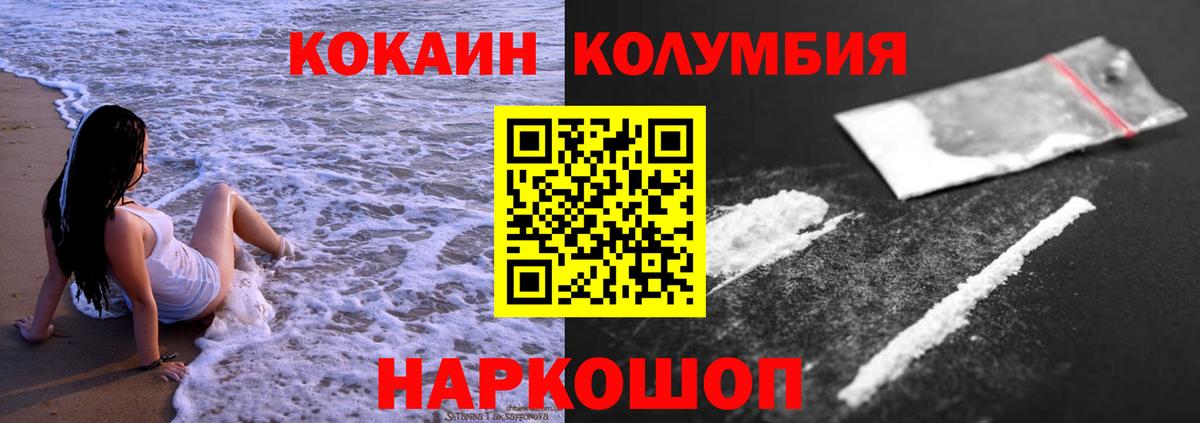Кокаин  COCAIN 97%  Строитель  Вход с VPN  КОКАИН Боливия 