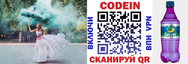 Codein Purple Drank Строитель