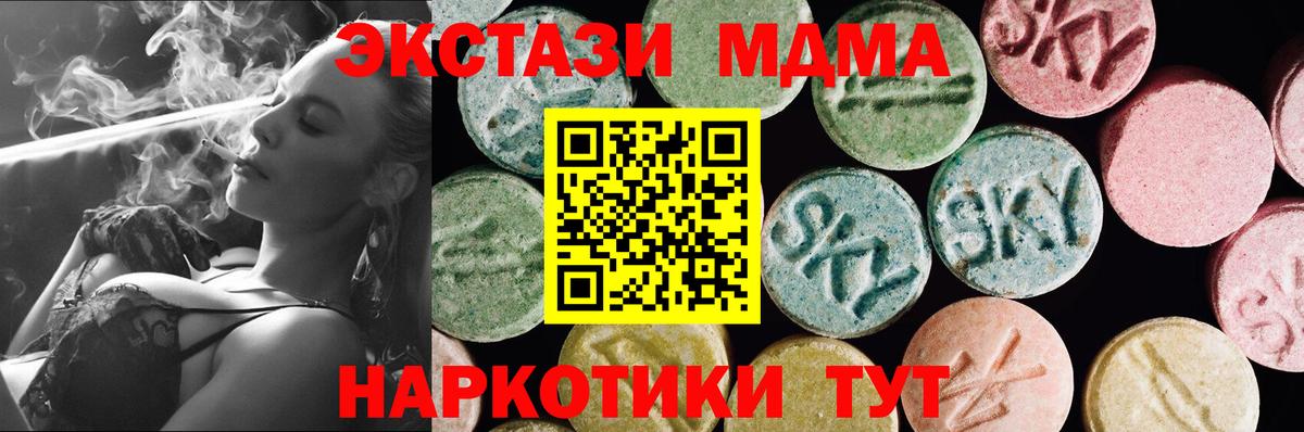 ЭКСТАЗИ таблы  Вход с VPN  Ecstasy  Строитель 