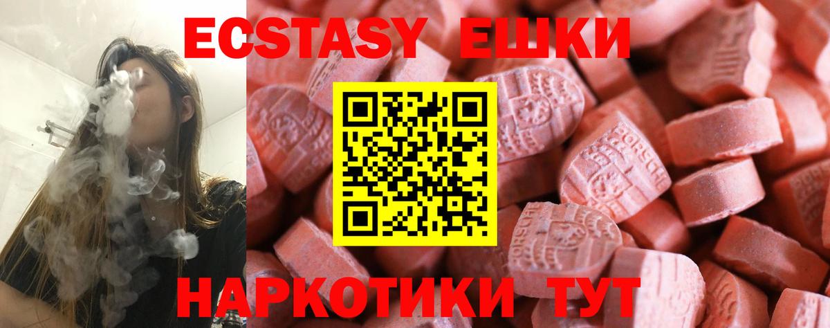Экстази ешки Строитель