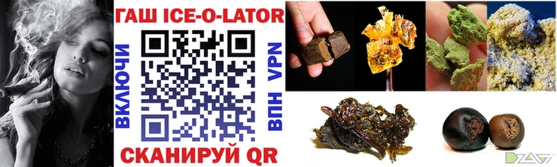 ГАШИШ Ice-O-Lator darknet официальный сайт Строитель