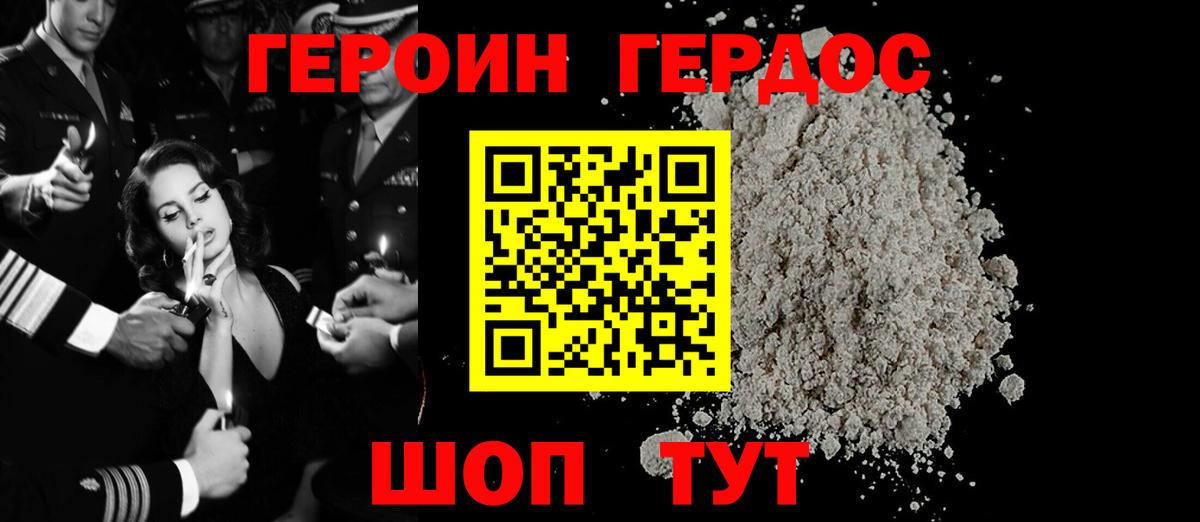 Строитель  ГЕРОИН герыч  Вход с VPN 
