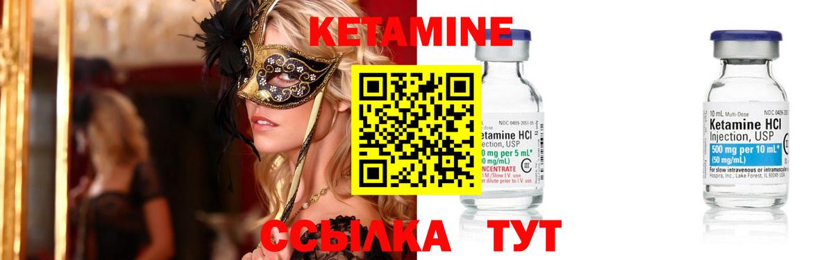 Строитель  Кетамин VHQ  Вход с VPN 