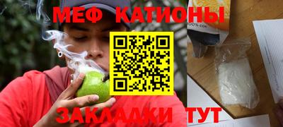 меф VHQ Камышлов