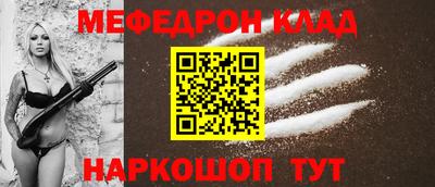 меф VHQ Камышлов