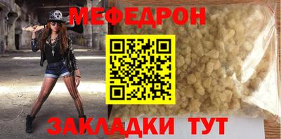 меф VHQ Камышлов
