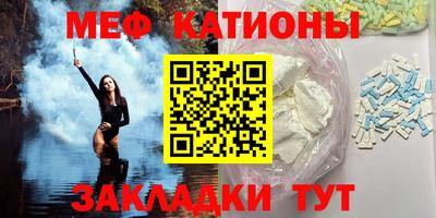 меф VHQ Камышлов