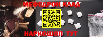 меф VHQ Камышлов
