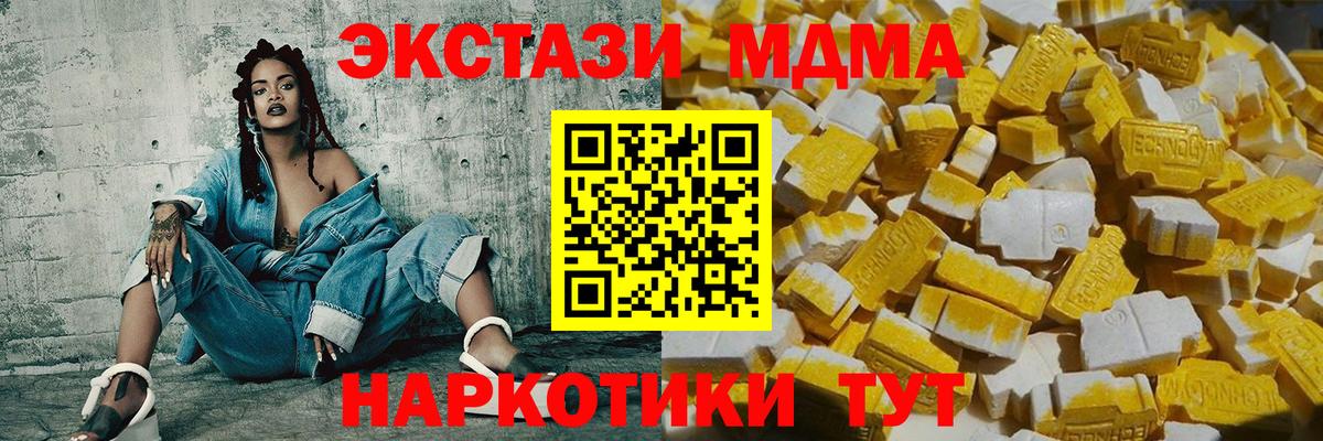 МДМА crystal Строитель