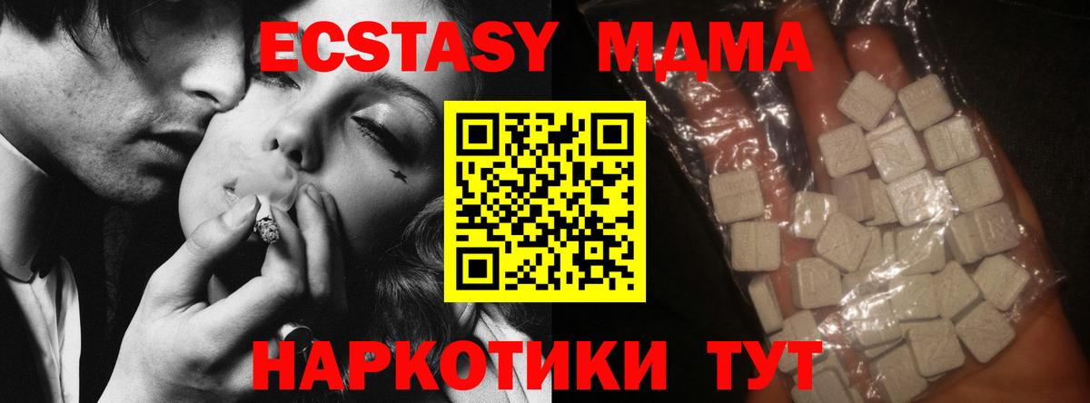 MDMA VHQ  MDMA Molly  МДМА  Вход с VPN  Строитель 