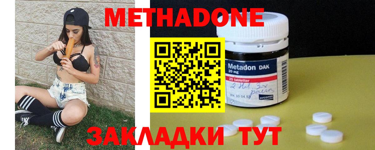 Строитель  МЕТАДОН белоснежный  Вход с VPN  Метадон мёд 