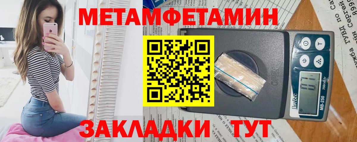 Первитин мет Строитель