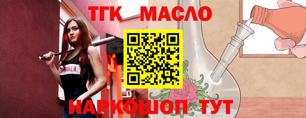 Дистиллят ТГК вейп Строитель